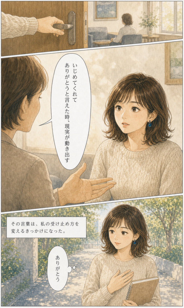井原ちよの物語 原作7ページ